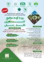 ارائه و داوری 10 ایدۀ برتر در رویداد ایده‌محور کشاورزی دانش‌بنیان به میزبانی مرکز رشد دانشگاه شهید چمران اهواز