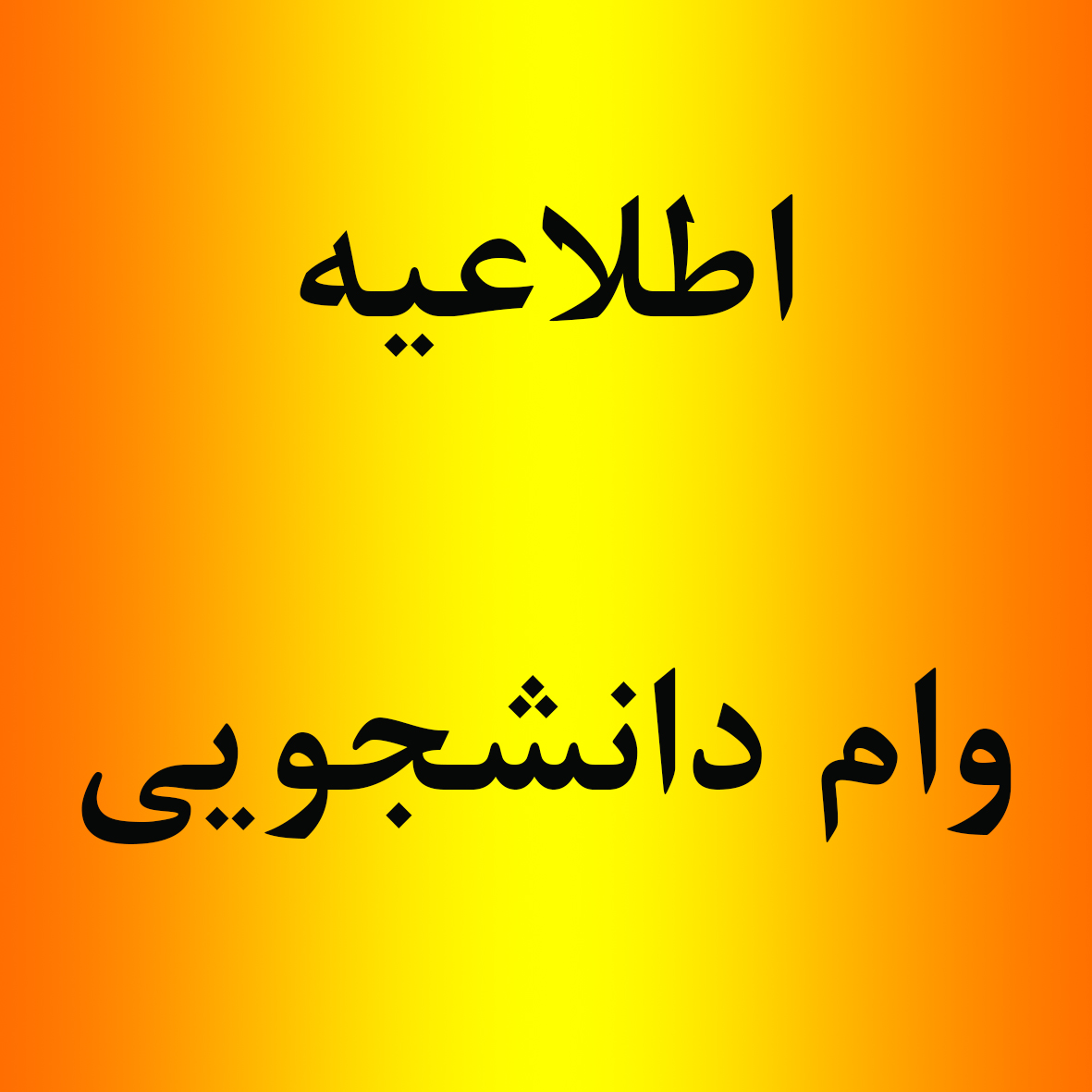 تصویر کوچک