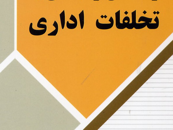 سایت دانشکده فنی شماره یک شهید چمران اهواز